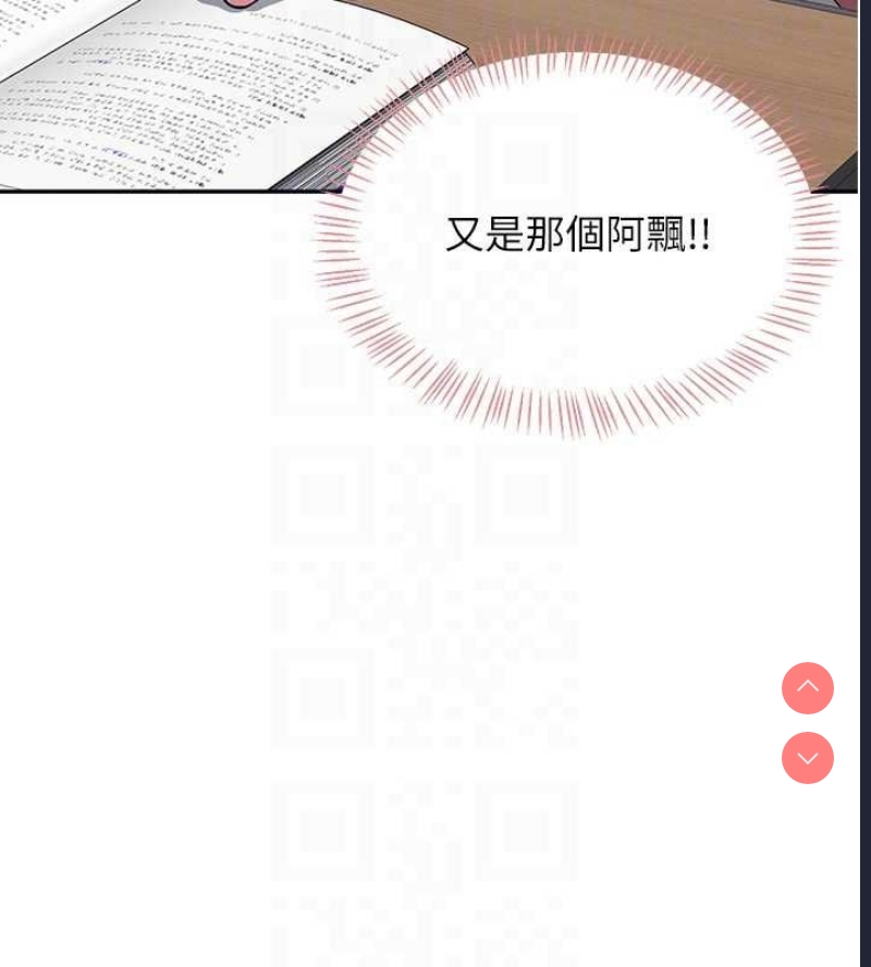 飞机杯女神连线中
