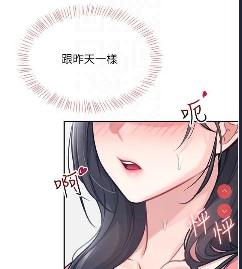 飞机杯女神连线中