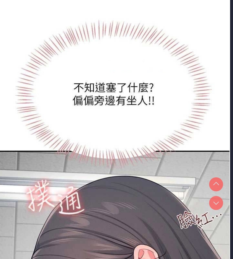 飞机杯女神连线中
