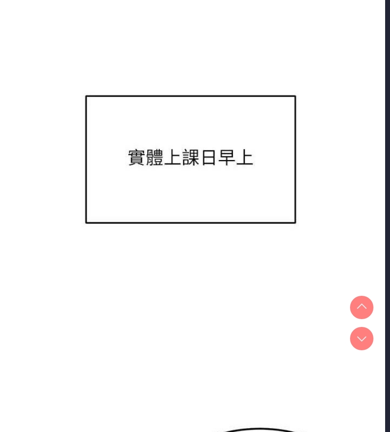飞机杯女神连线中