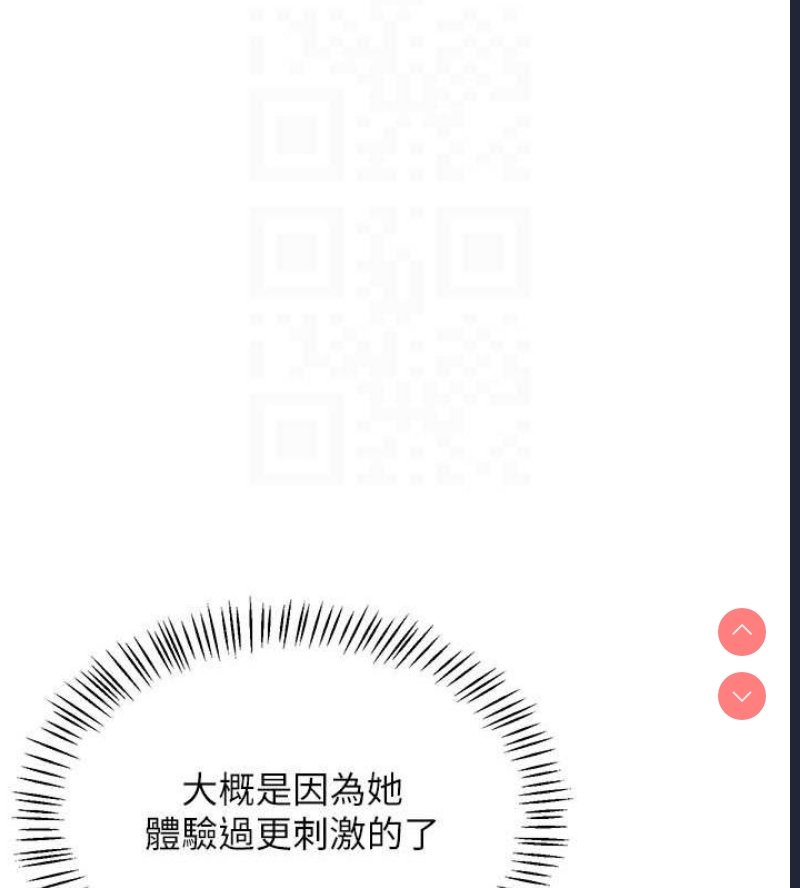 飞机杯女神连线中
