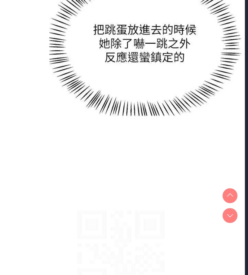 飞机杯女神连线中
