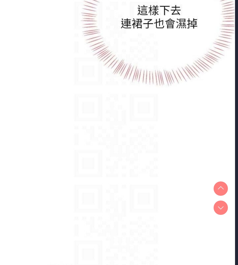 飞机杯女神连线中