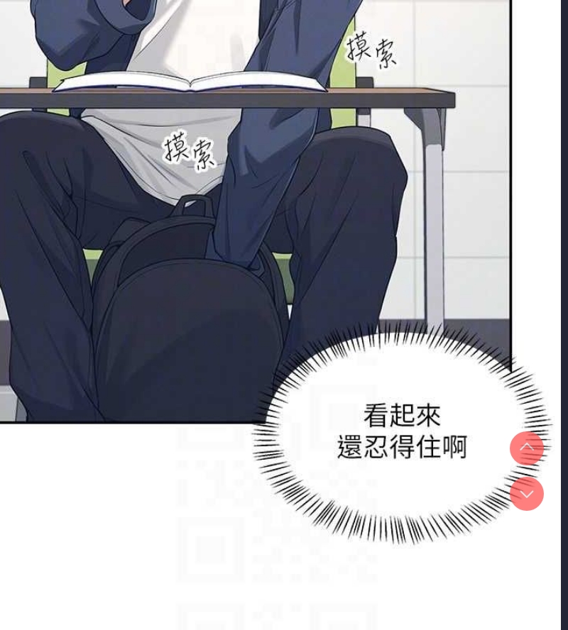 飞机杯女神连线中
