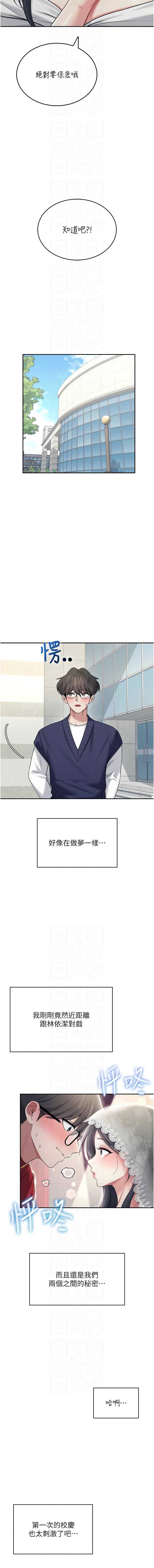飞机杯女神连线中