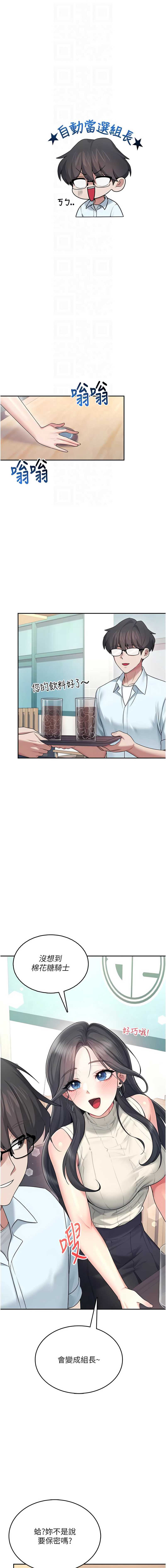 飞机杯女神连线中