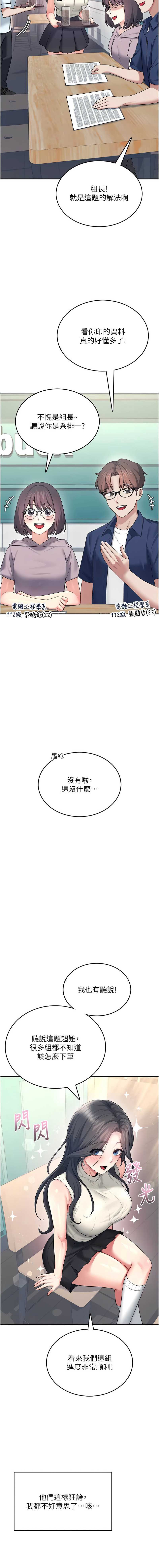 飞机杯女神连线中