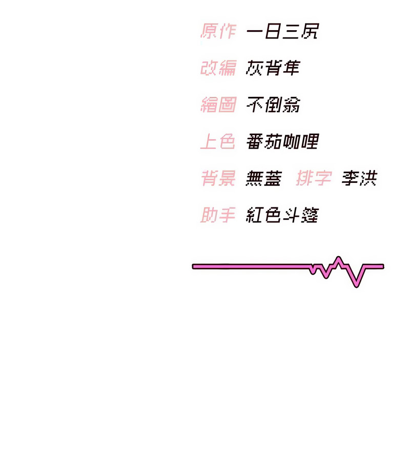 飞机杯女神连线中