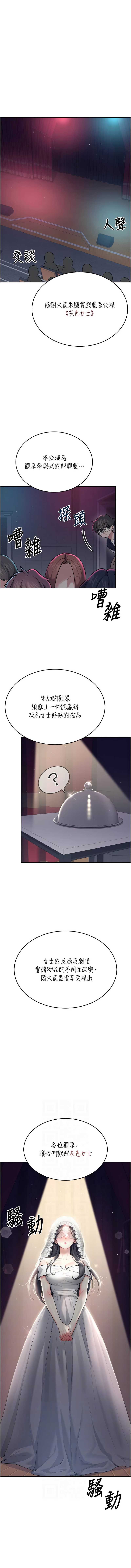 飞机杯女神连线中