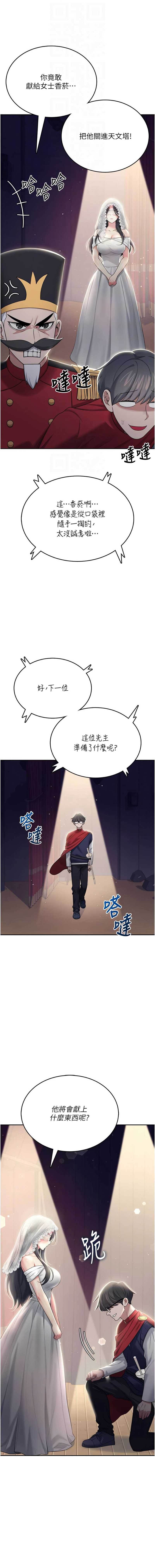 飞机杯女神连线中