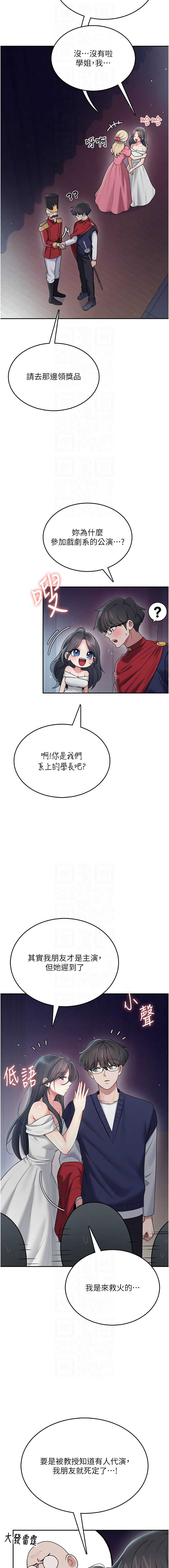 飞机杯女神连线中