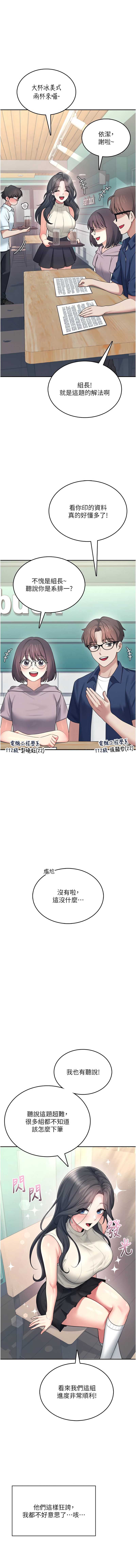 飞机杯女神连线中