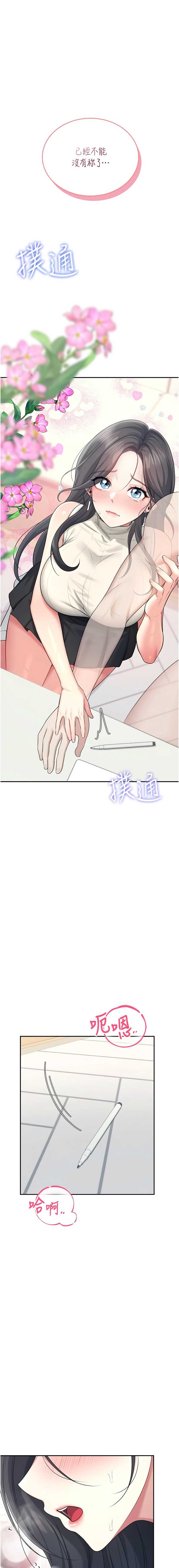 飞机杯女神连线中