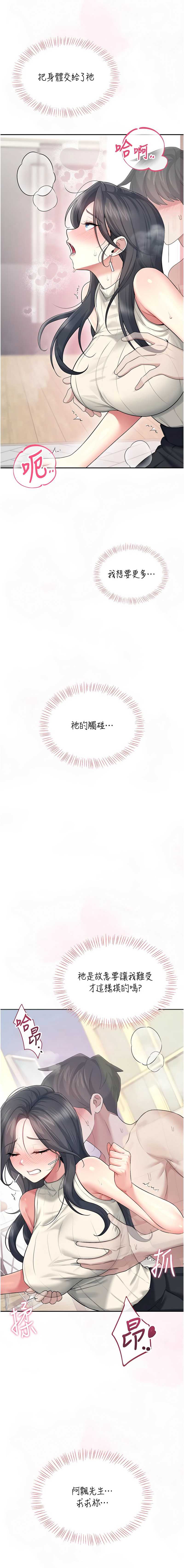飞机杯女神连线中