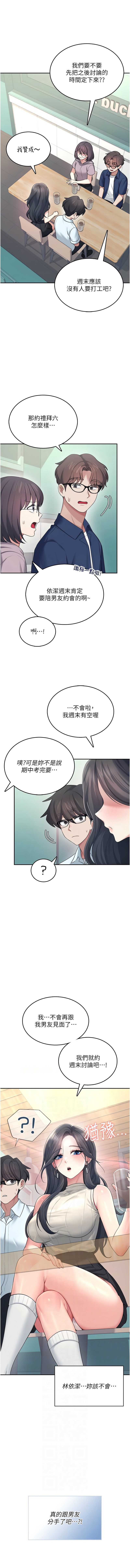 飞机杯女神连线中