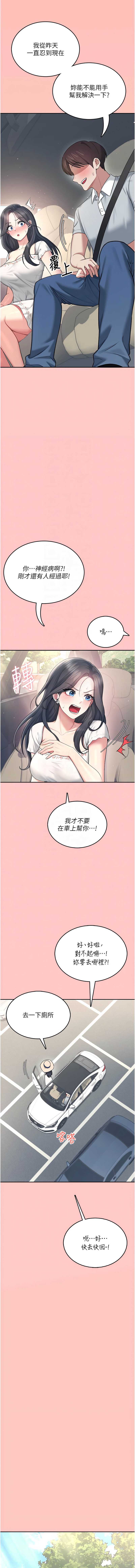 飞机杯女神连线中