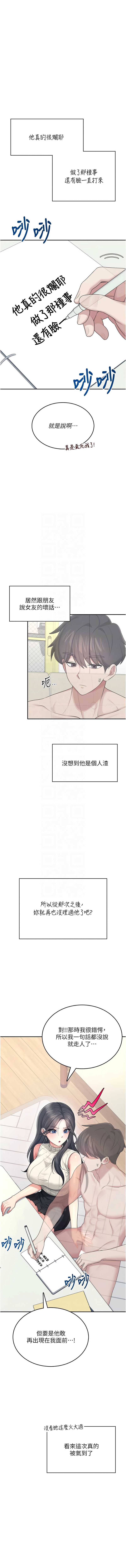 飞机杯女神连线中