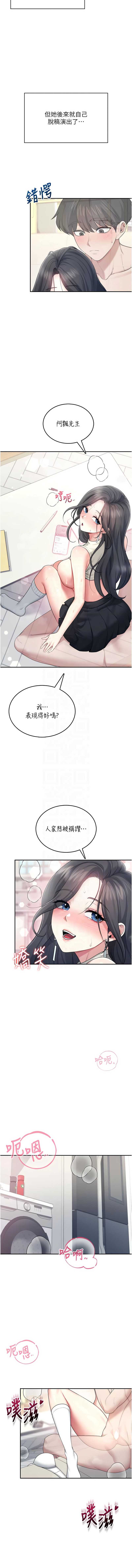 飞机杯女神连线中