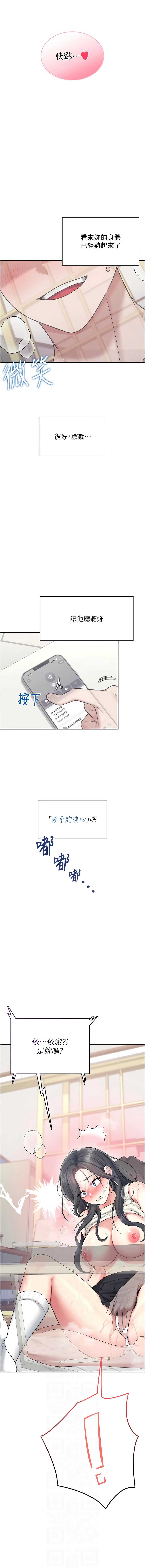 飞机杯女神连线中