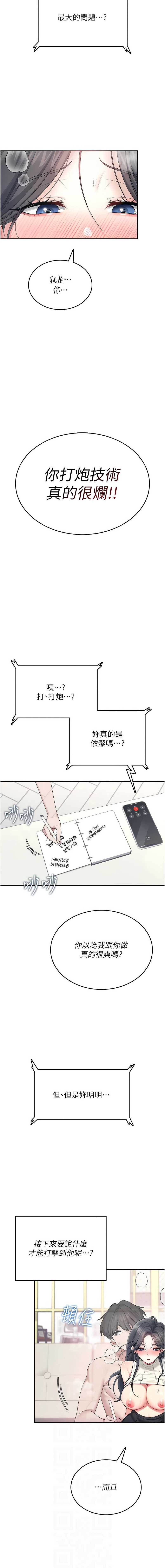 飞机杯女神连线中