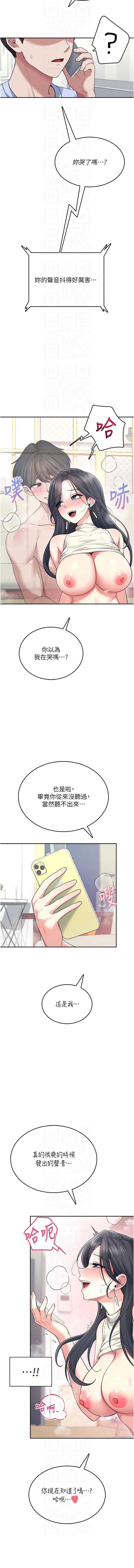 飞机杯女神连线中