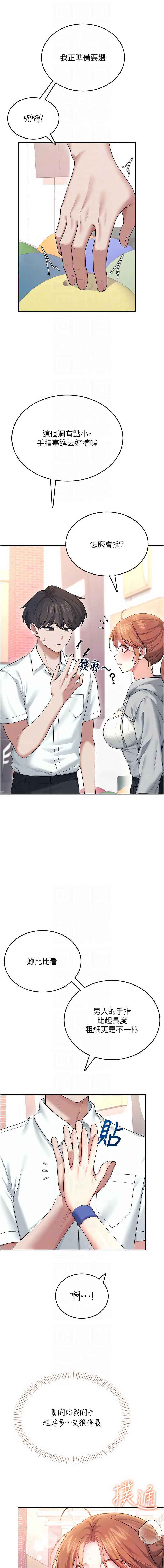 飞机杯女神连线中