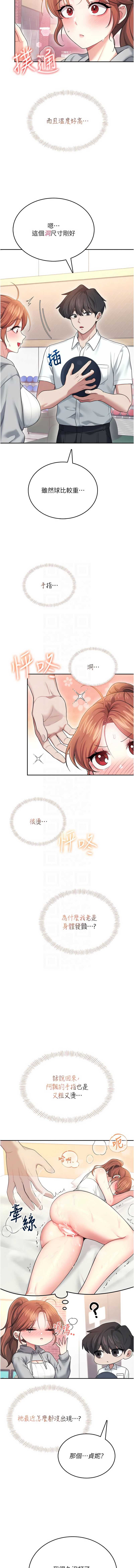 飞机杯女神连线中
