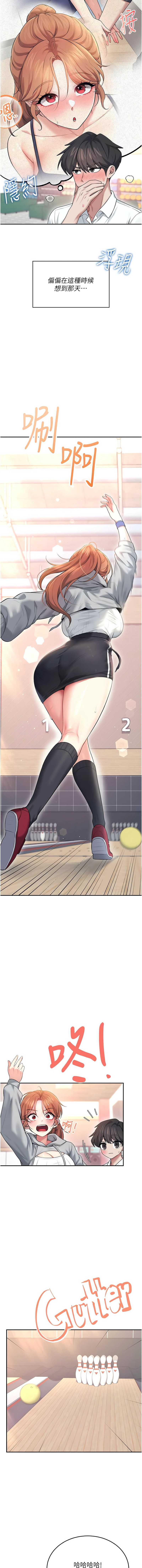 飞机杯女神连线中