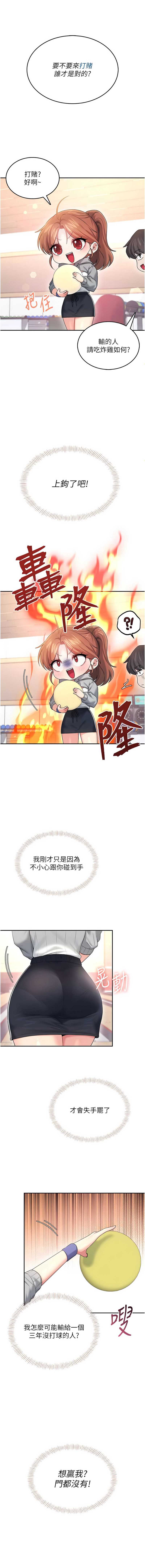 飞机杯女神连线中