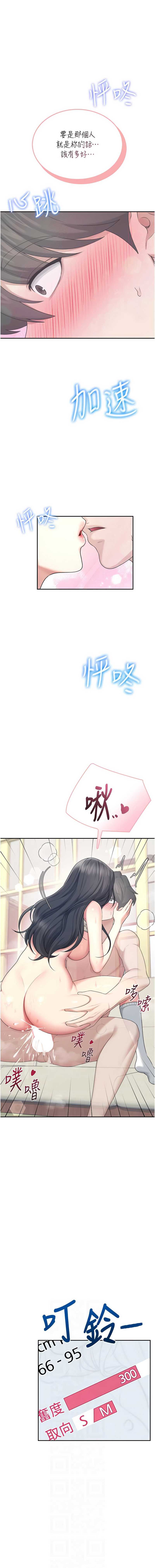 飞机杯女神连线中