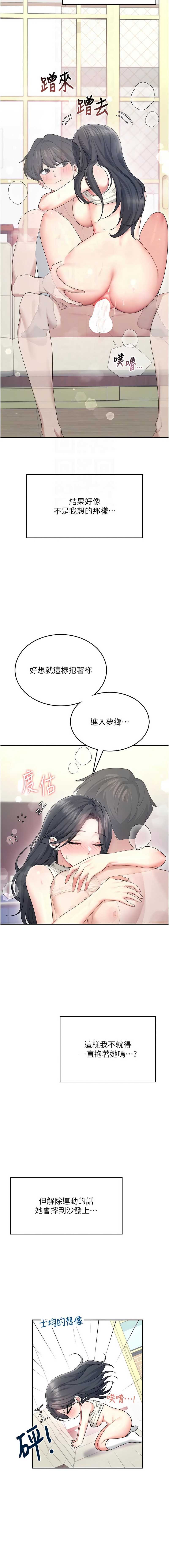 飞机杯女神连线中