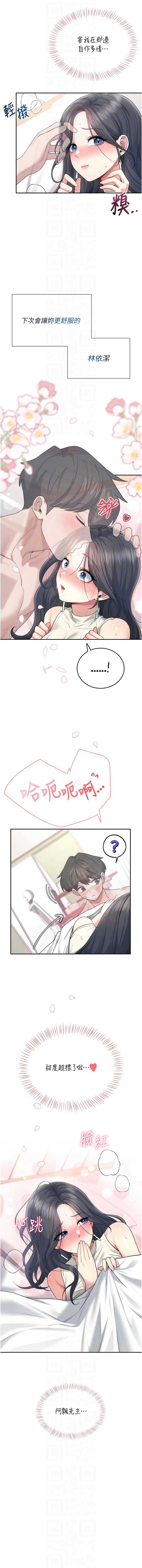 飞机杯女神连线中