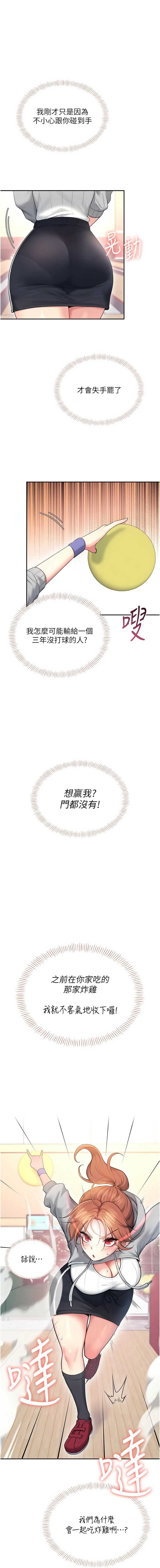 飞机杯女神连线中