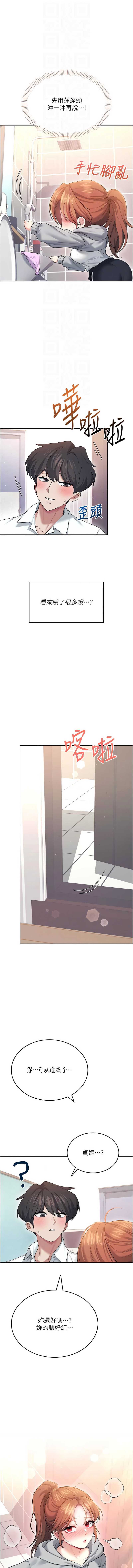 飞机杯女神连线中