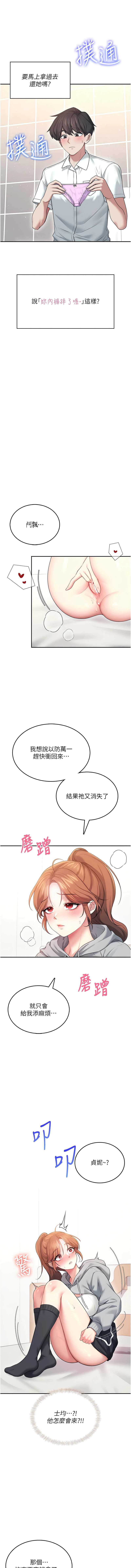 飞机杯女神连线中