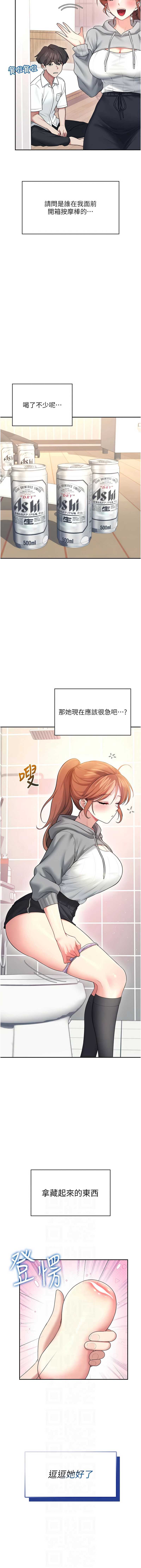 飞机杯女神连线中