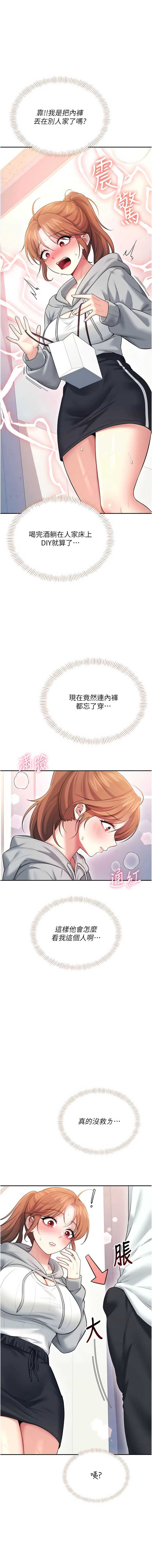 飞机杯女神连线中