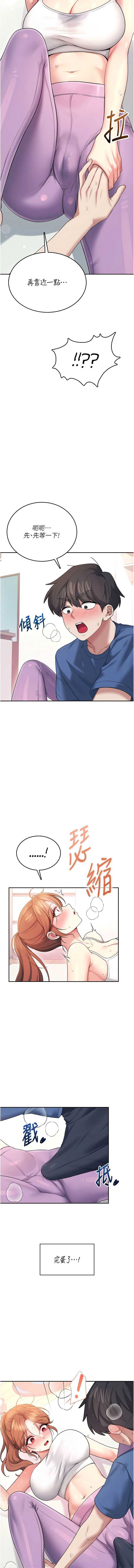 飞机杯女神连线中
