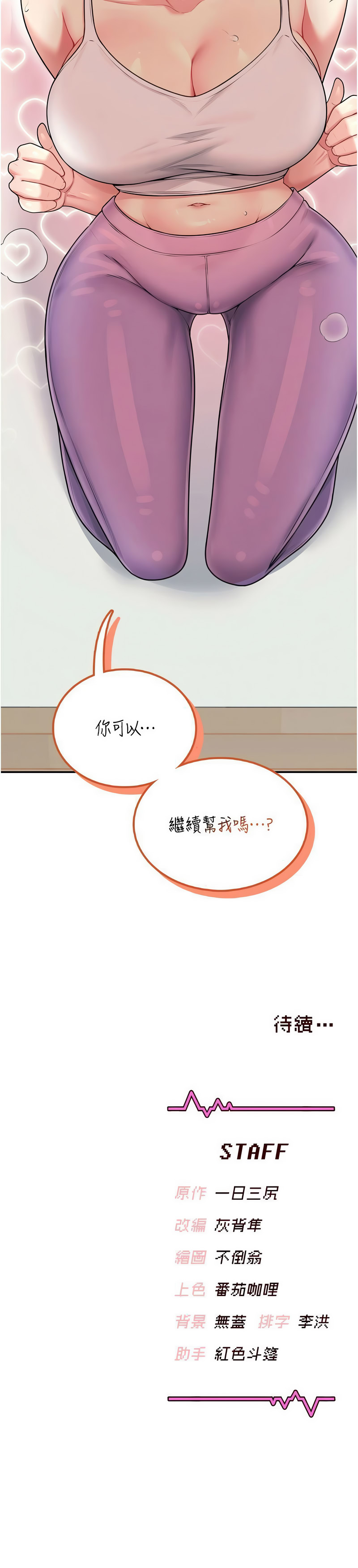 飞机杯女神连线中