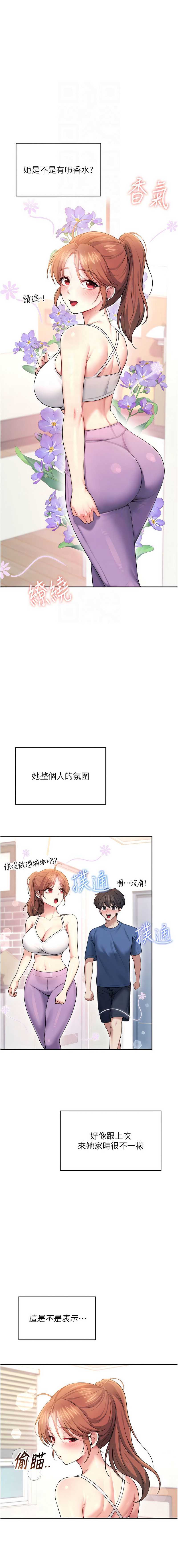 飞机杯女神连线中