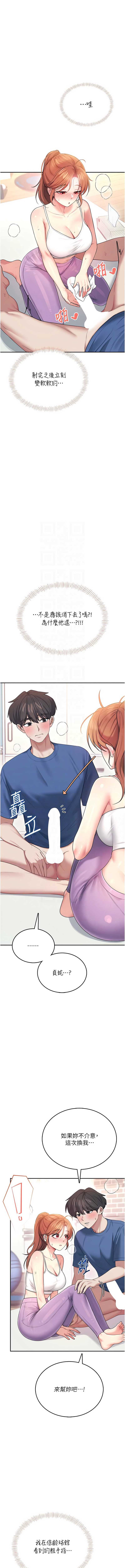 飞机杯女神连线中