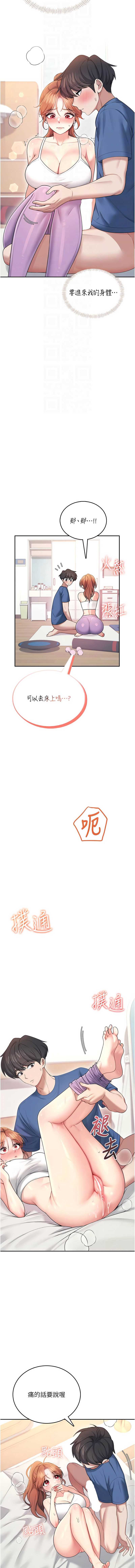 飞机杯女神连线中