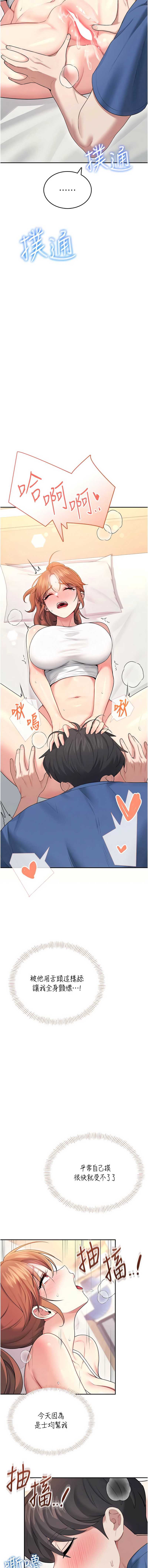 飞机杯女神连线中