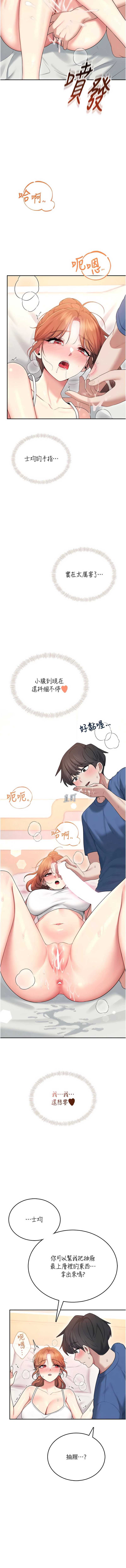 飞机杯女神连线中