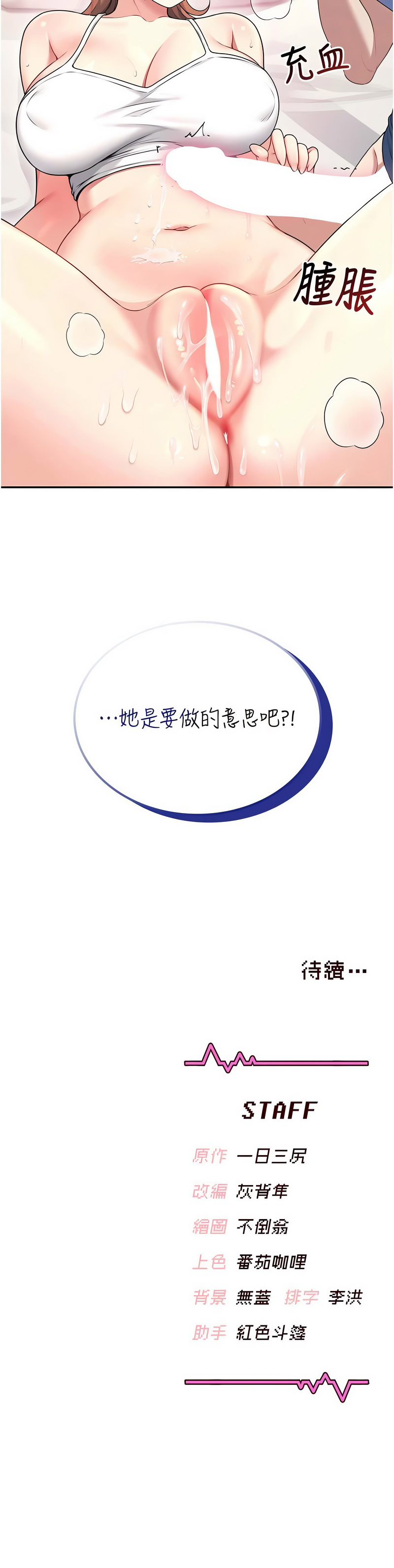 飞机杯女神连线中