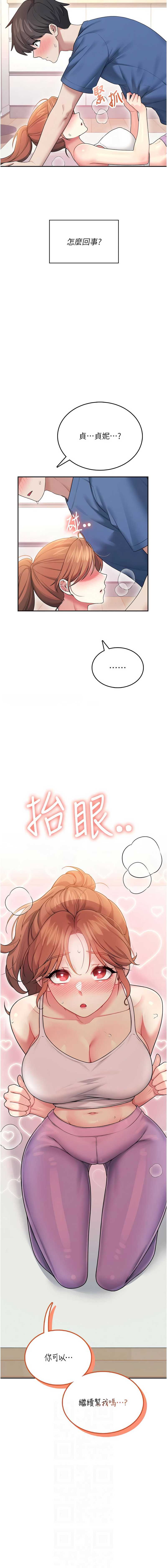 飞机杯女神连线中