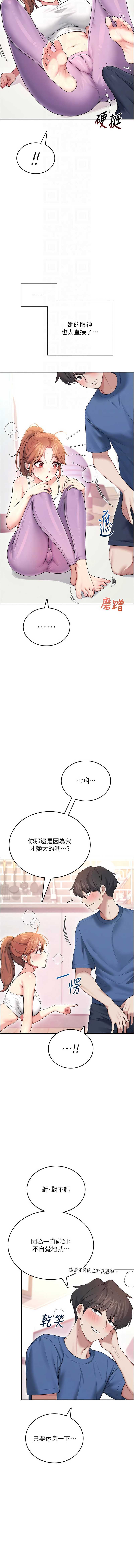 飞机杯女神连线中