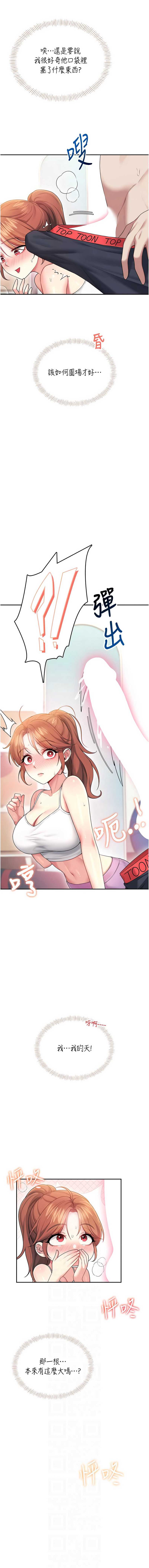 飞机杯女神连线中