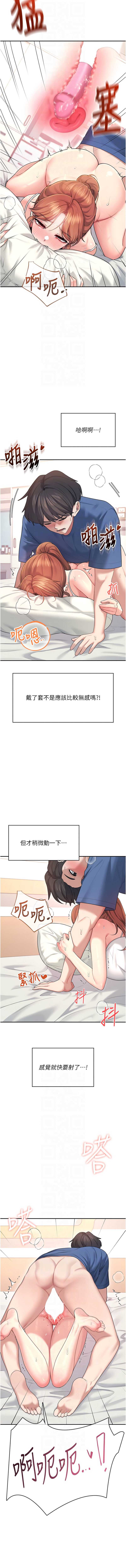 飞机杯女神连线中