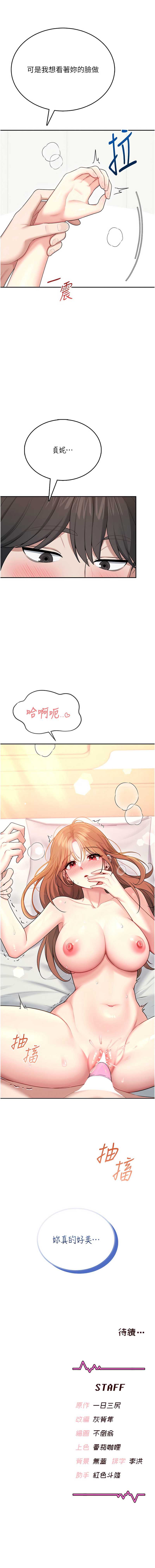 飞机杯女神连线中